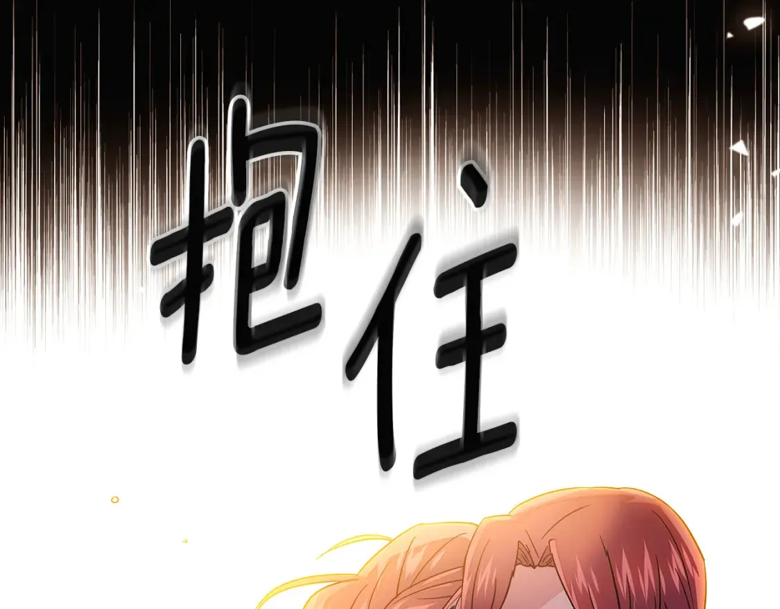 第133话 父亲苏醒 第108页