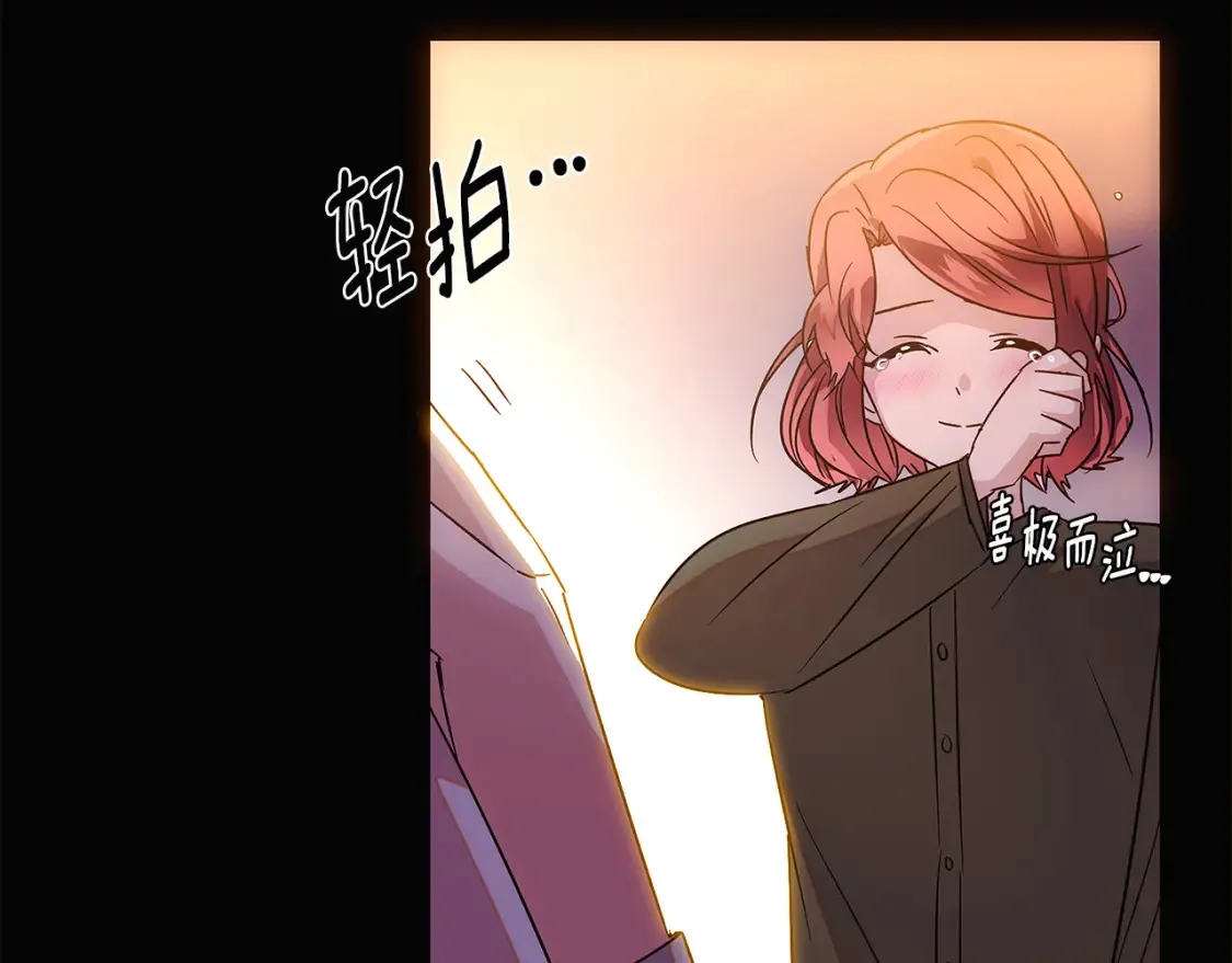第133话 父亲苏醒 第113页
