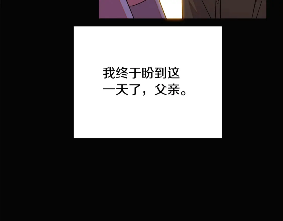 第133话 父亲苏醒 第114页