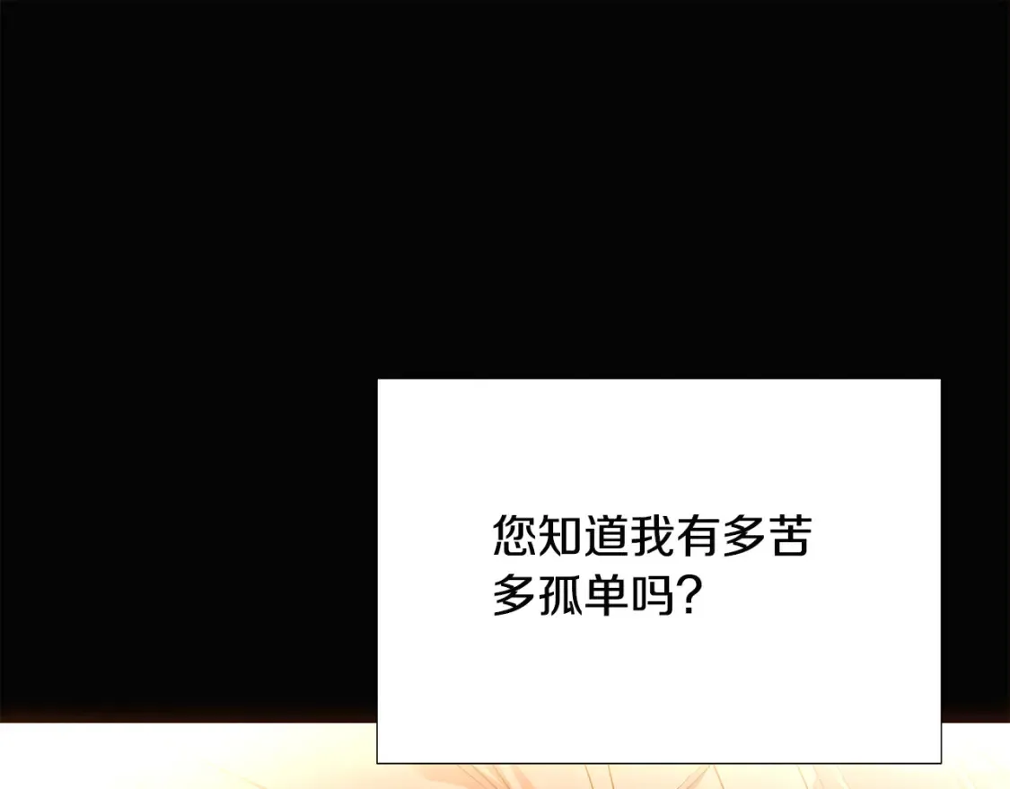 第133话 父亲苏醒 第116页