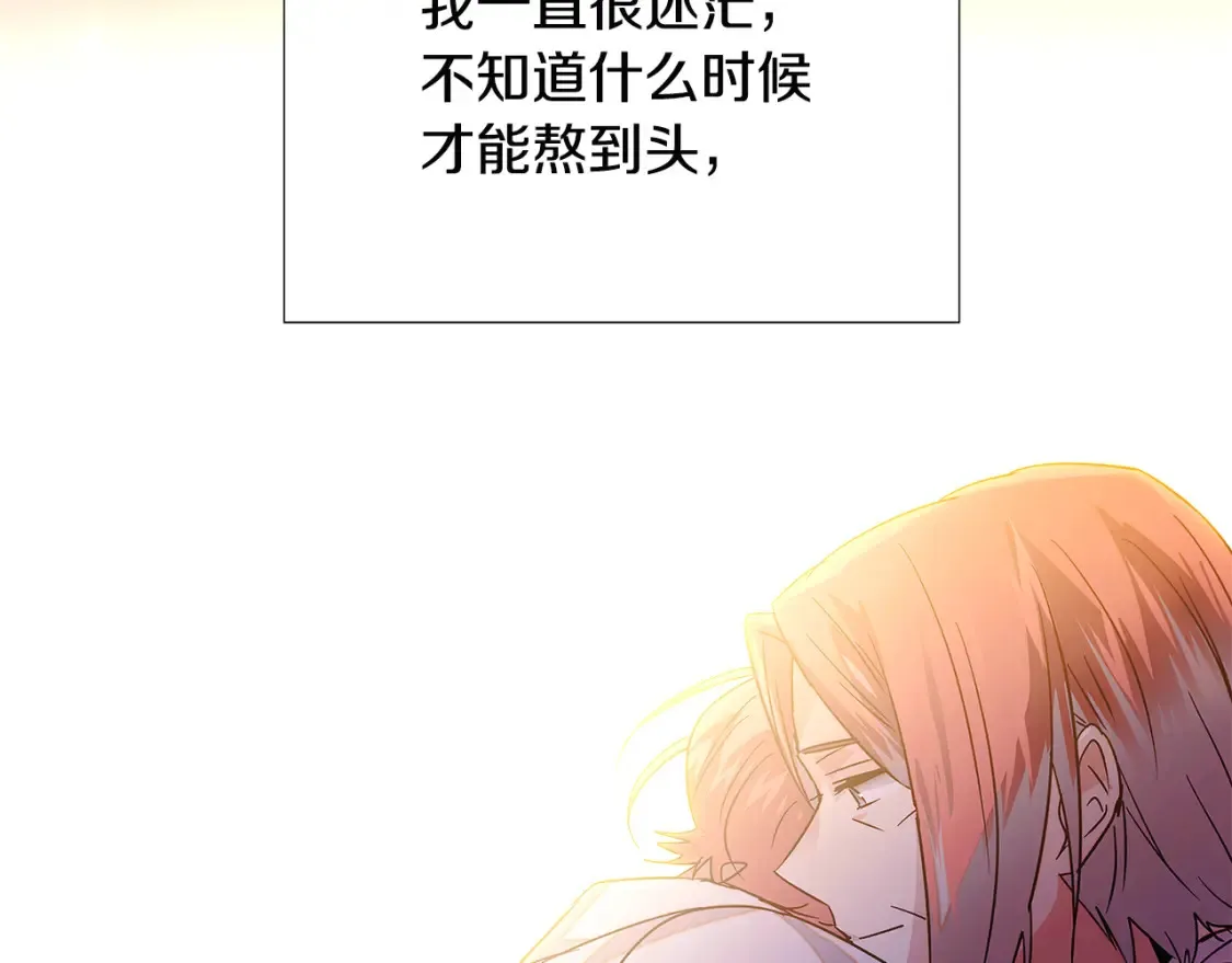 第133话 父亲苏醒 第119页
