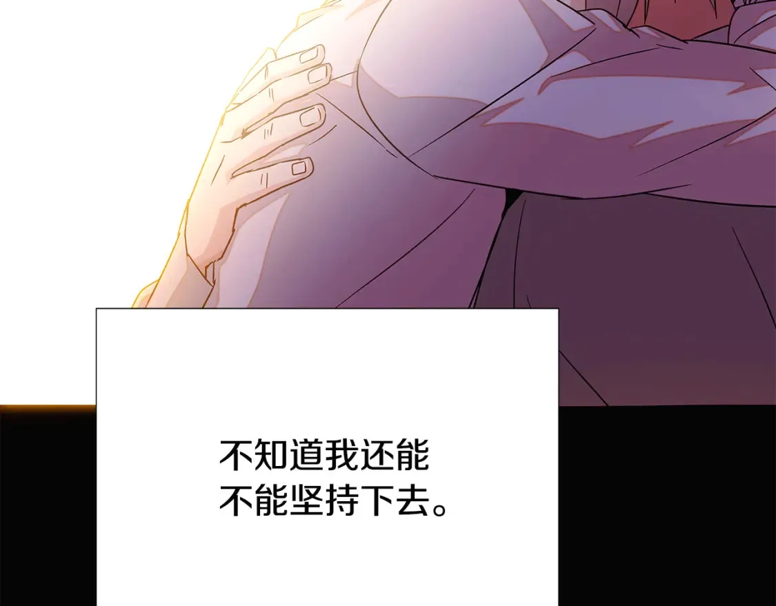 第133话 父亲苏醒 第120页