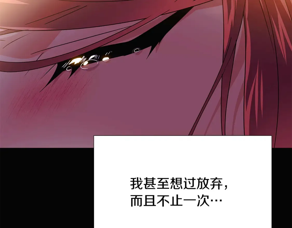 第133话 父亲苏醒 第122页