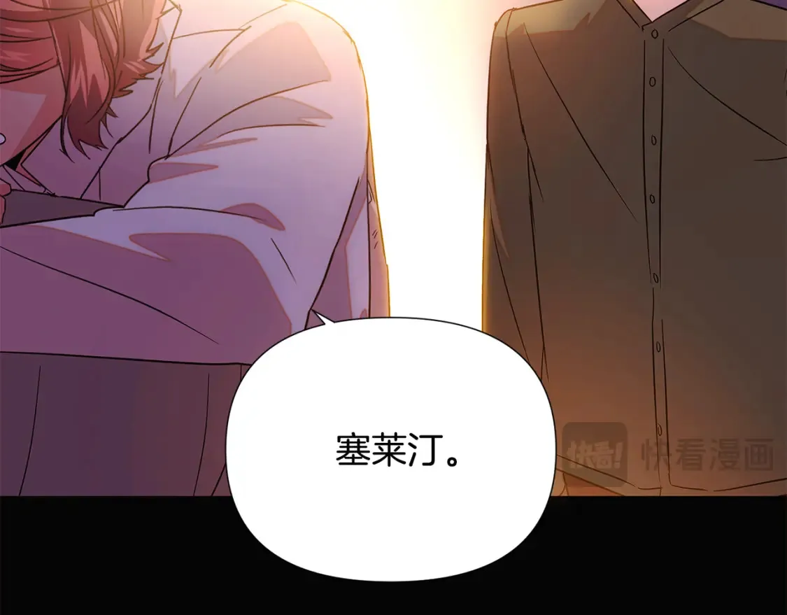 第133话 父亲苏醒 第124页