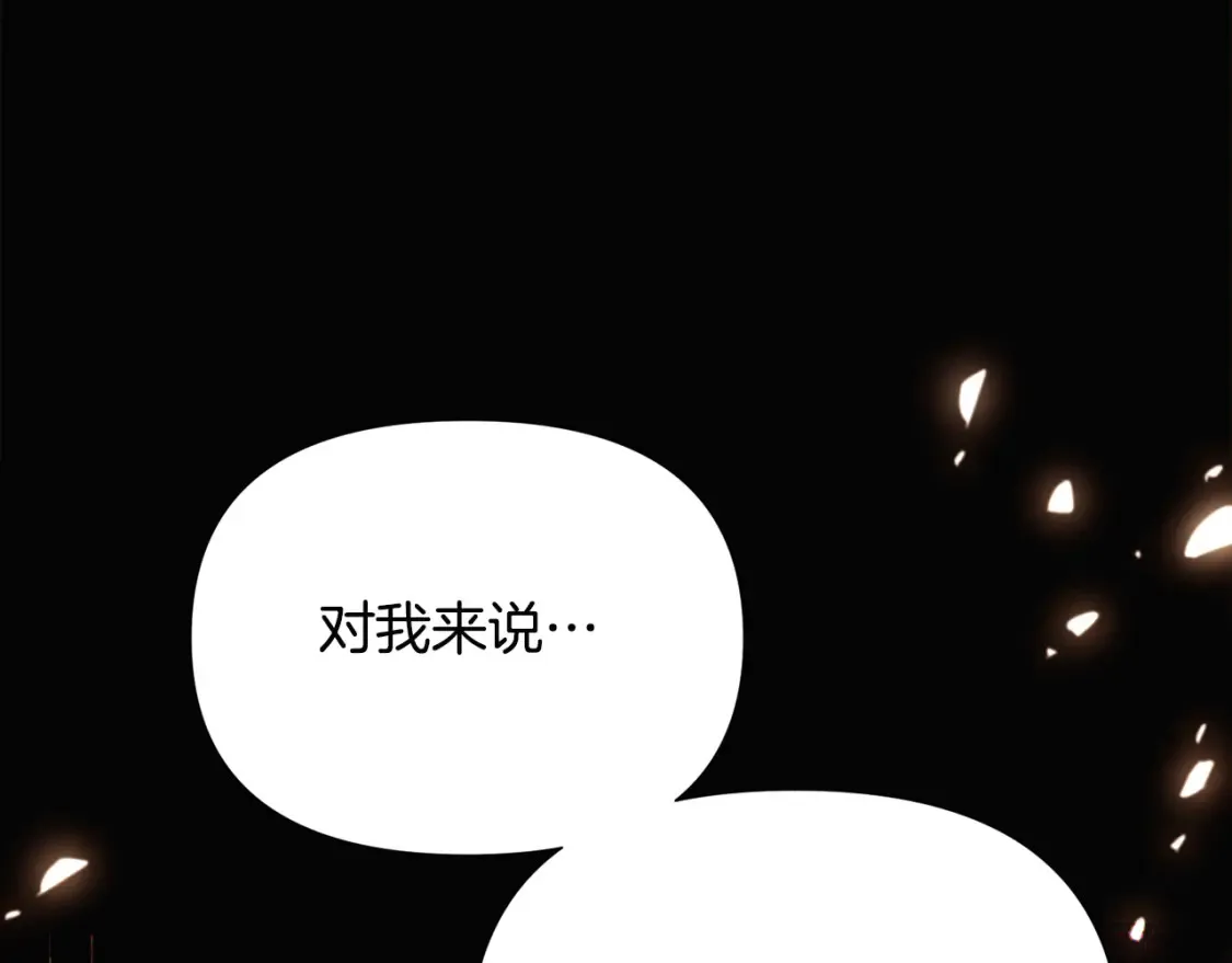 第133话 父亲苏醒 第126页
