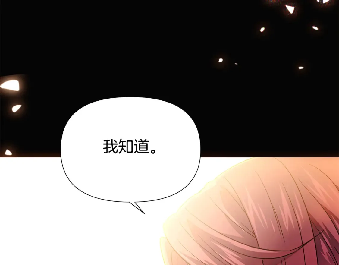第133话 父亲苏醒 第132页