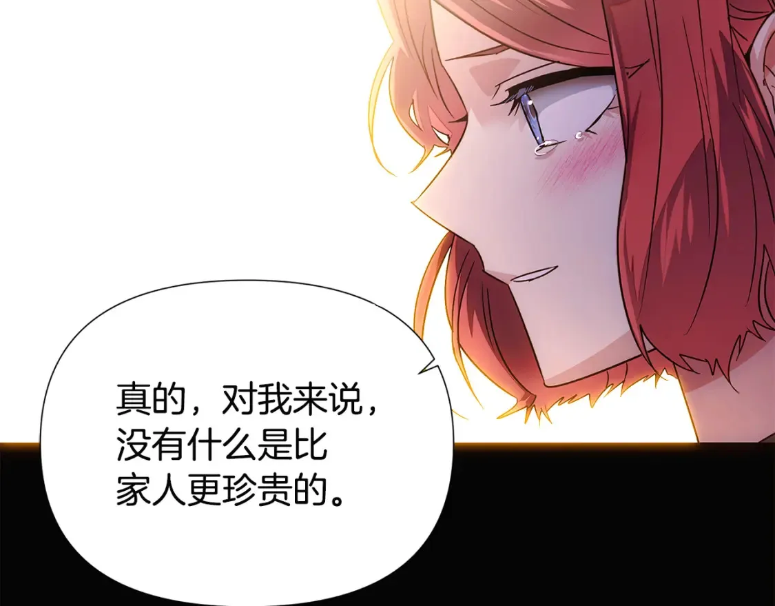第133话 父亲苏醒 第133页