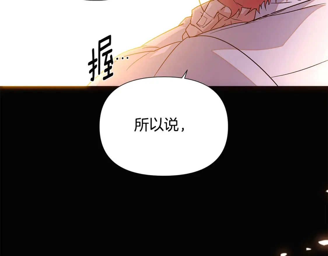 第133话 父亲苏醒 第136页