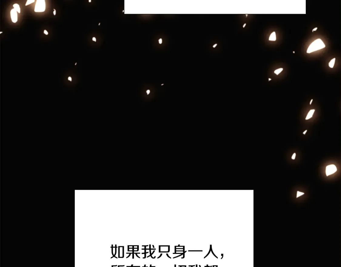 第133话 父亲苏醒 第139页