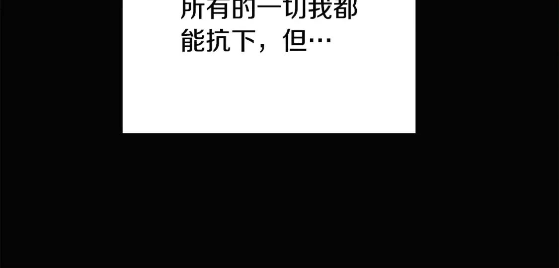 第133话 父亲苏醒 第140页