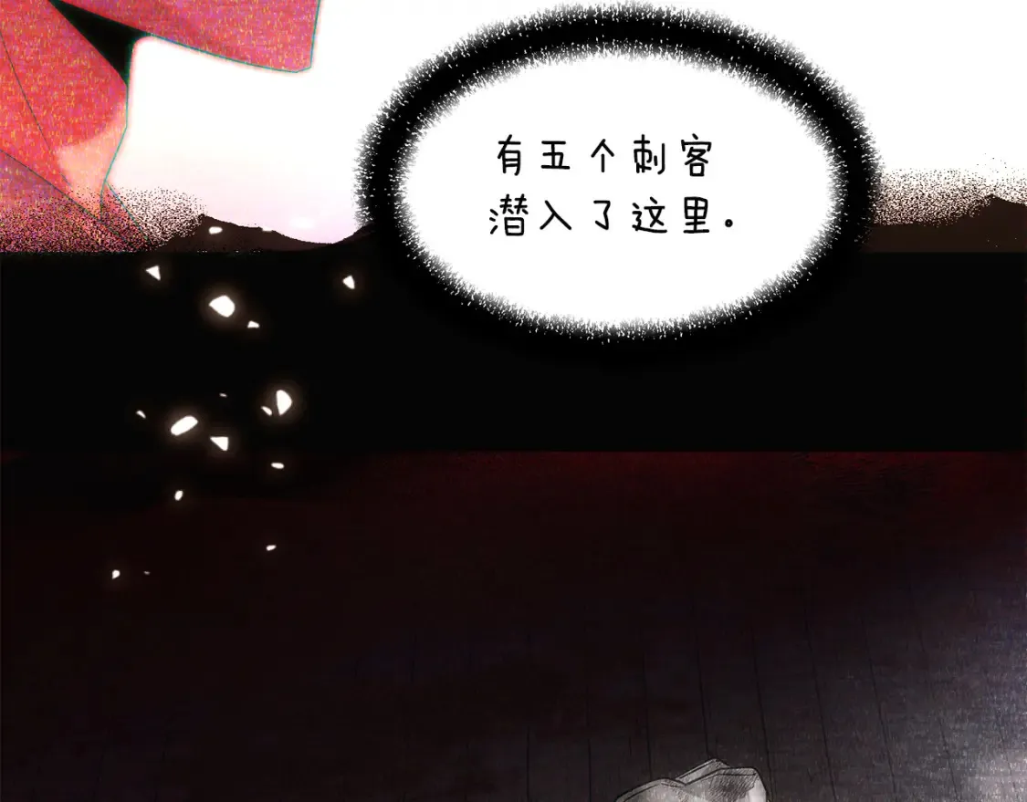 第133话 父亲苏醒 第142页