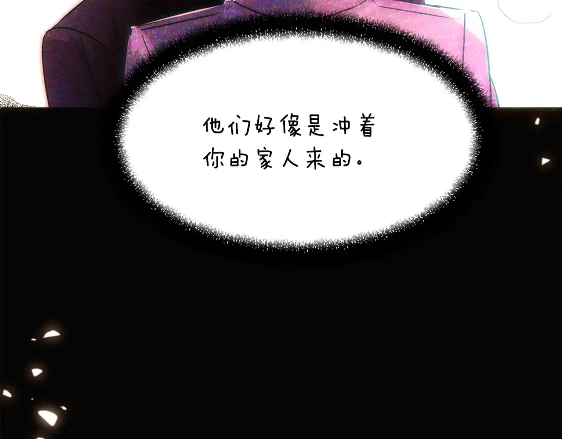 第133话 父亲苏醒 第144页