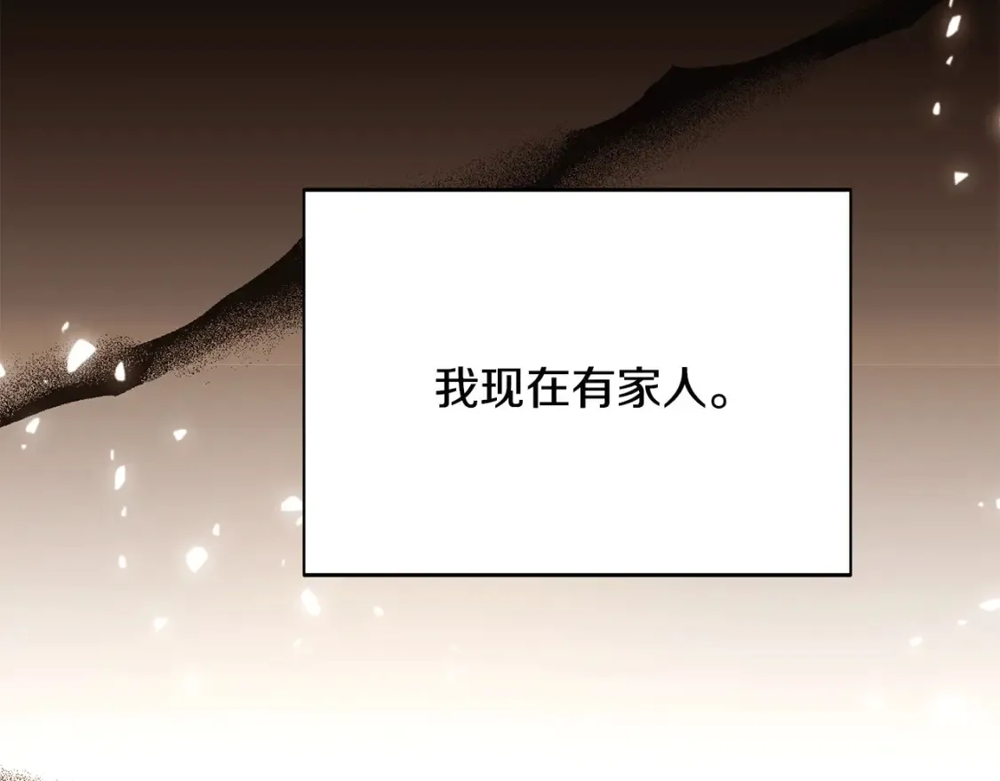 第133话 父亲苏醒 第148页