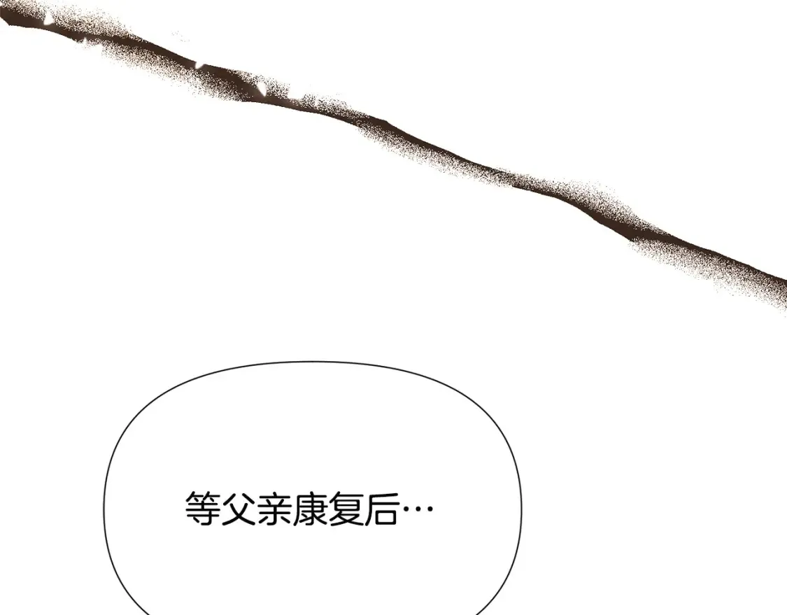 第133话 父亲苏醒 第149页