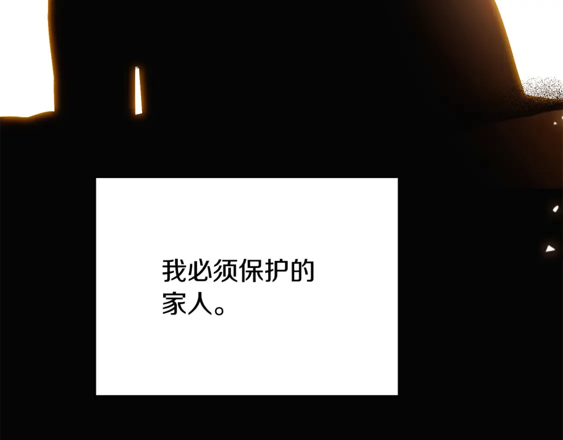 第133话 父亲苏醒 第151页