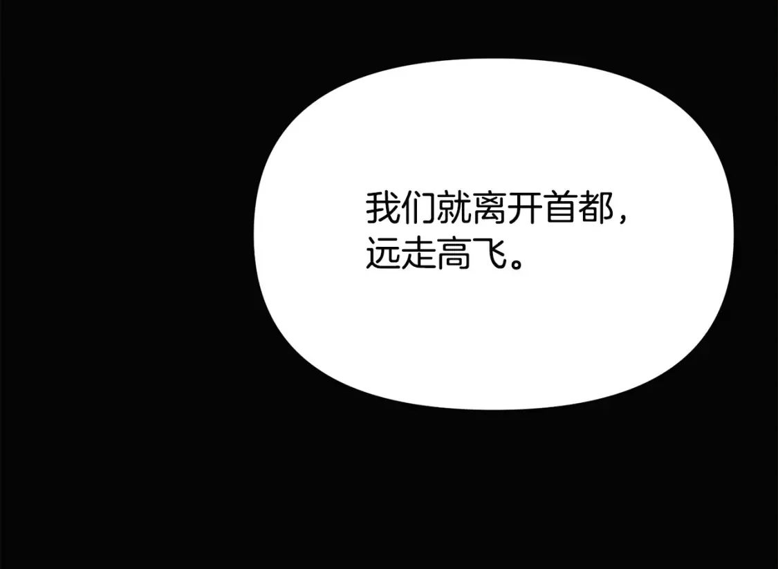 第133话 父亲苏醒 第152页