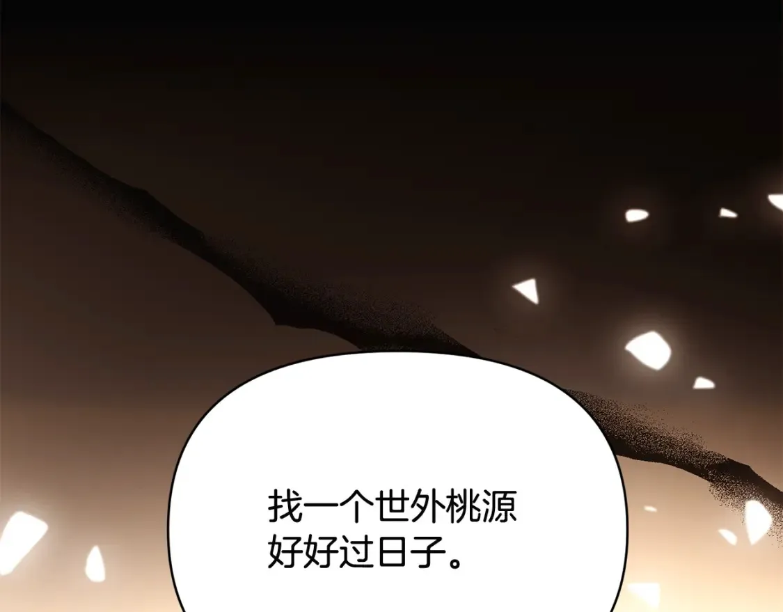 第133话 父亲苏醒 第155页