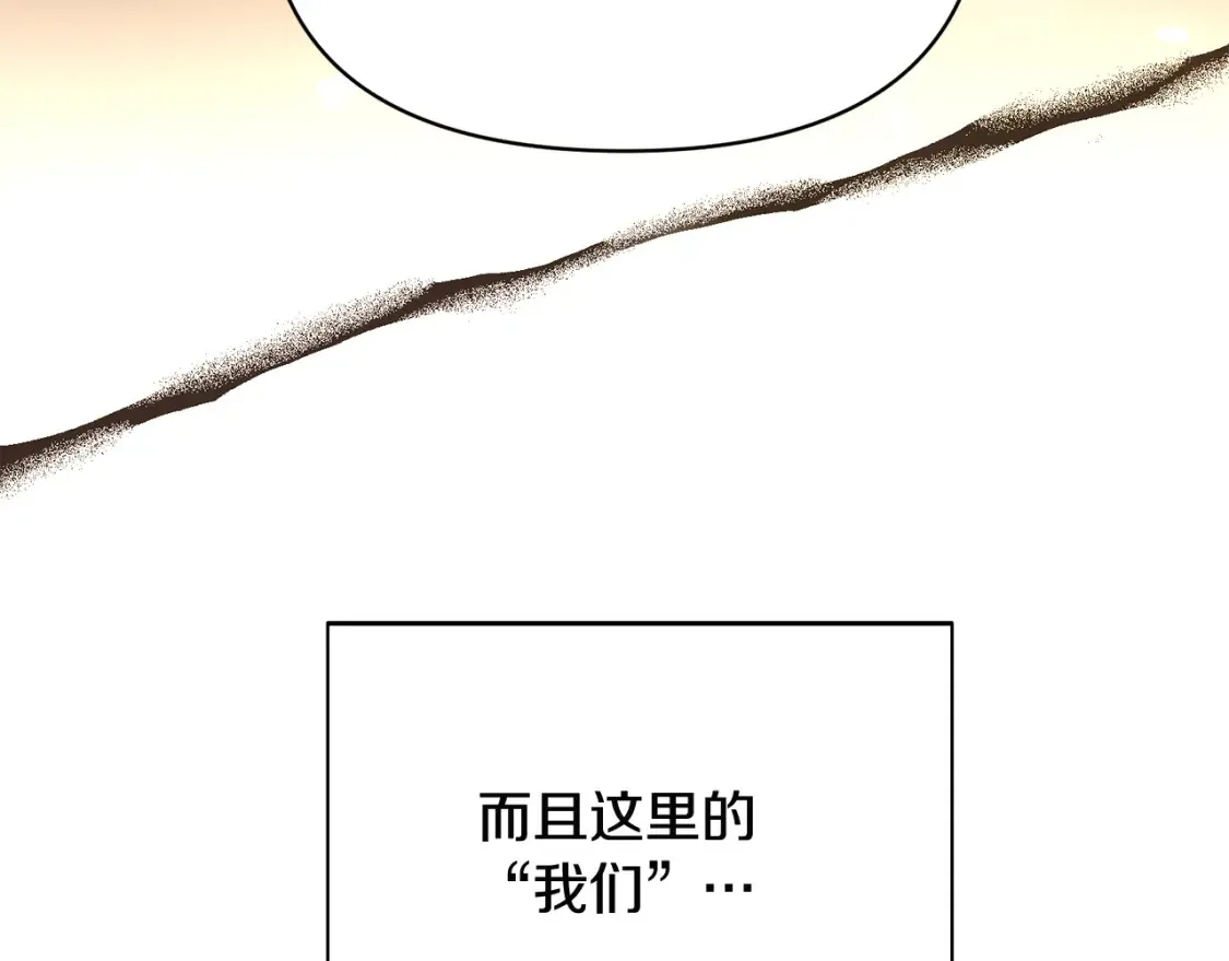 第133话 父亲苏醒 第156页