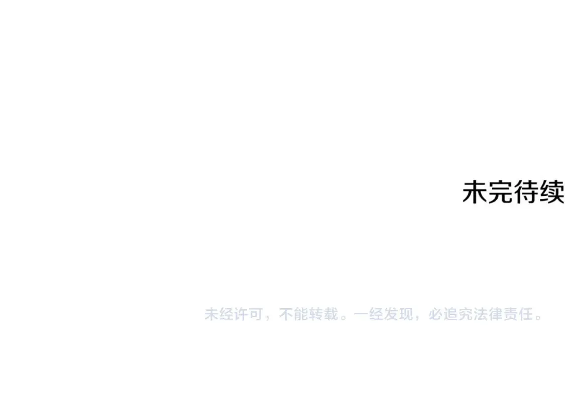 第133话 父亲苏醒 第161页
