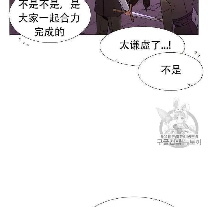 第10话 第112页