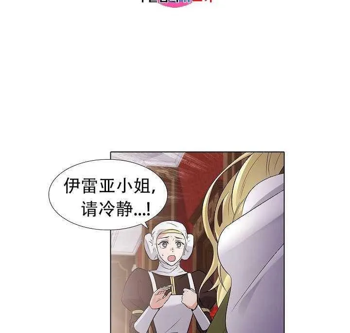 第13话 第2页