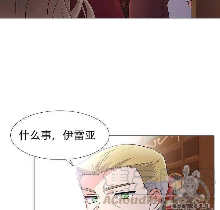 第13话 第6页