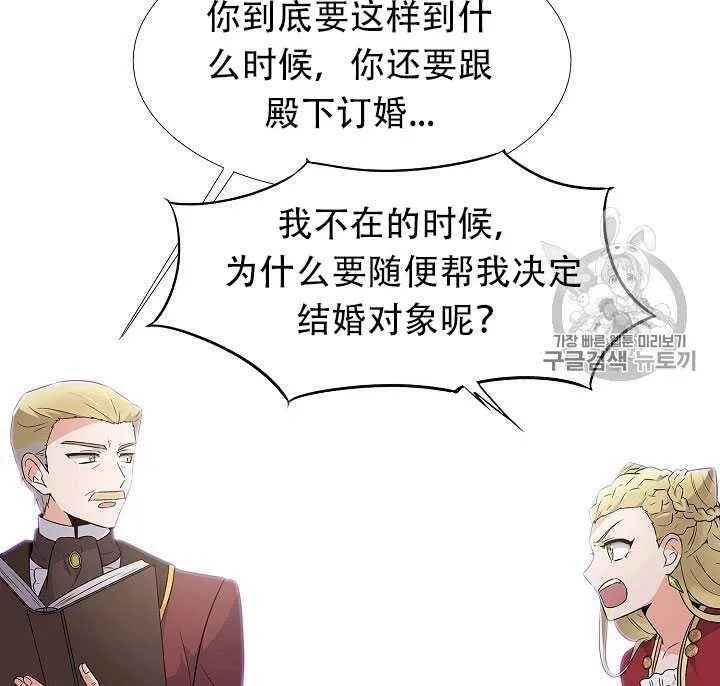 第13话 第8页