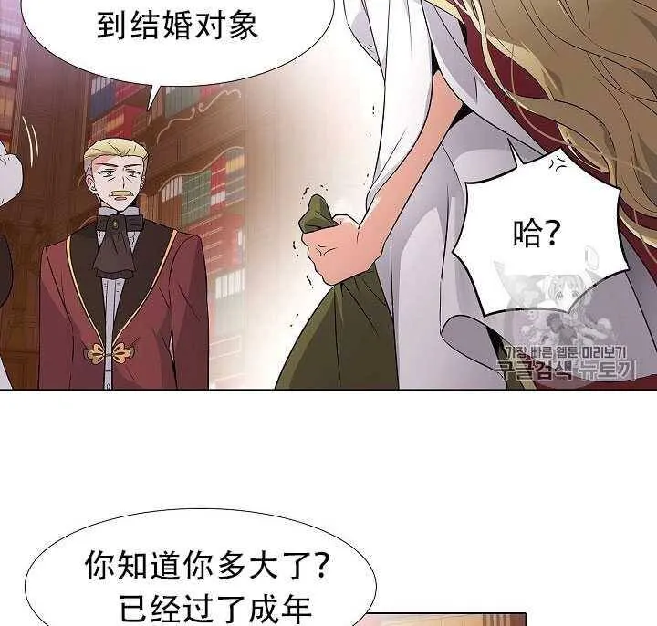 第13话 第14页