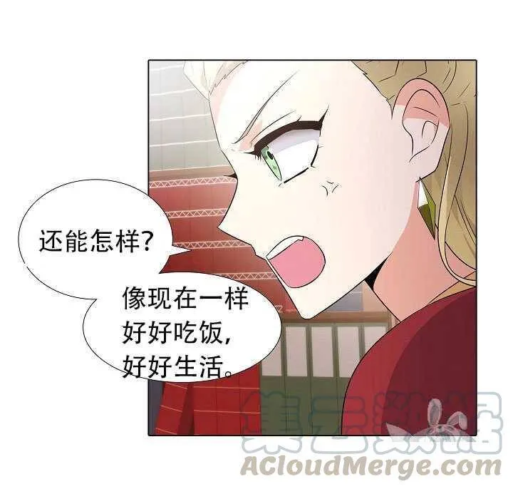 第13话 第16页