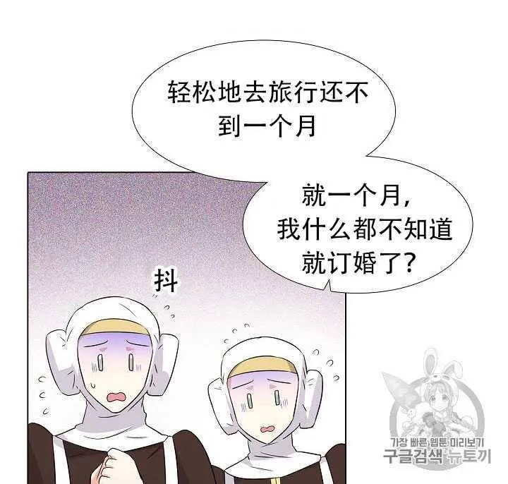 第13话 第17页