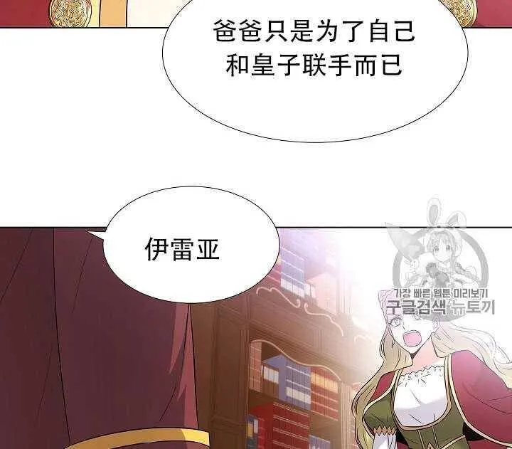 第13话 第23页