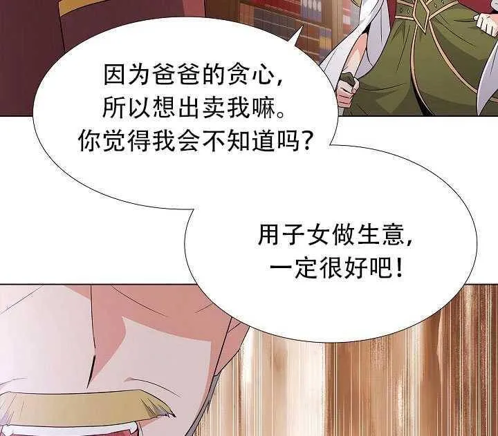 第13话 第24页