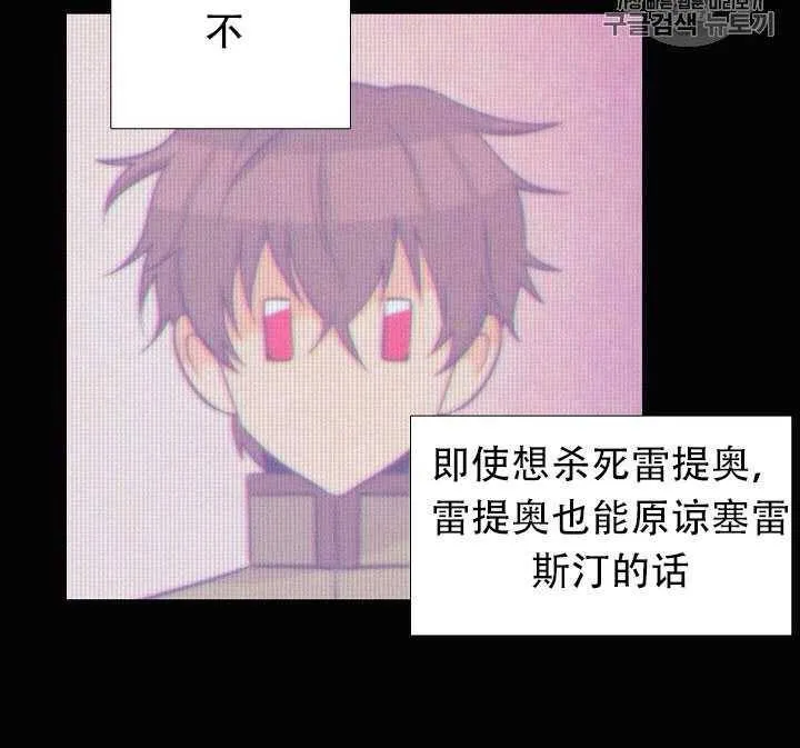 第13话 第38页