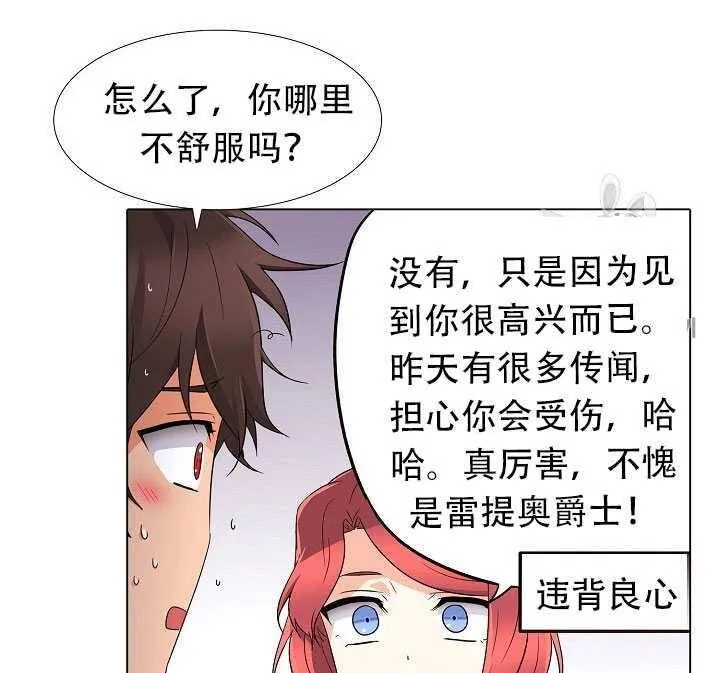 第13话 第53页
