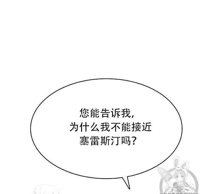 第13话 第88页
