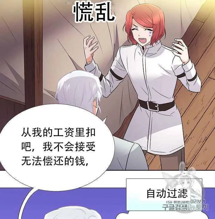 第11话 第68页