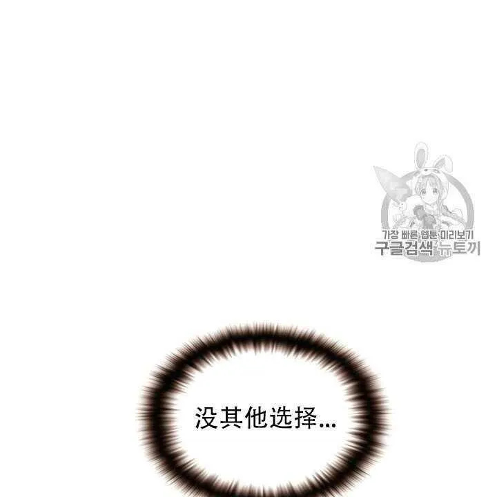 第11话 第97页