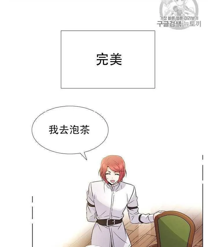 第12话 第13页