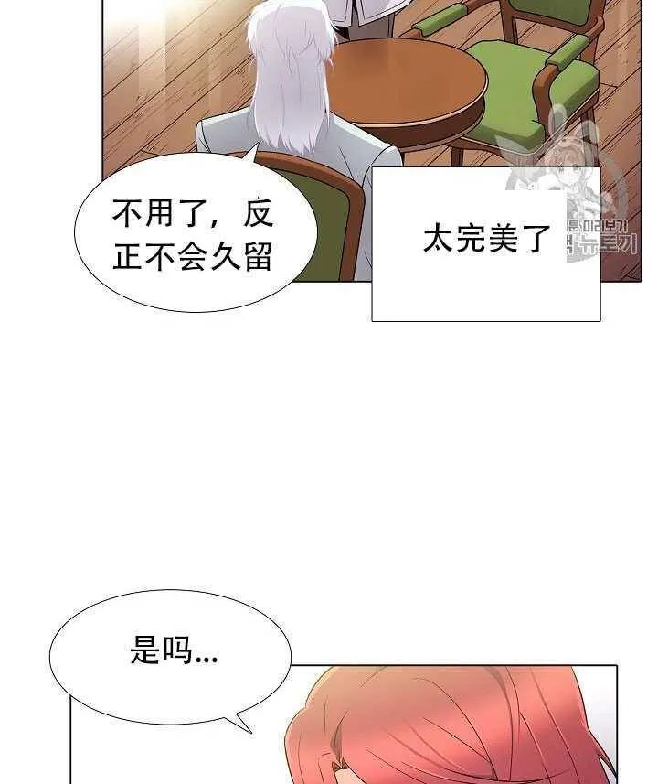 第12话 第14页