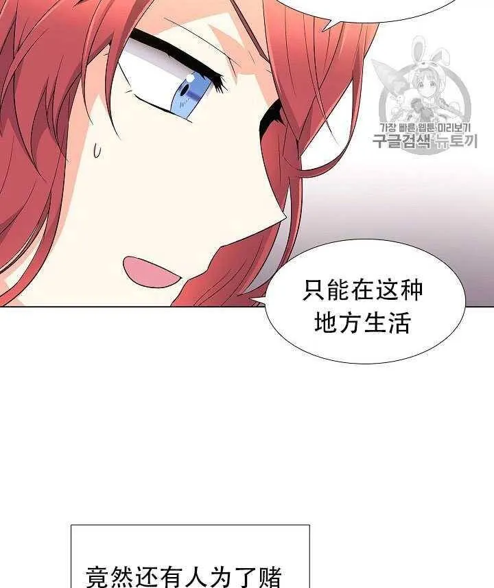 第12话 第25页