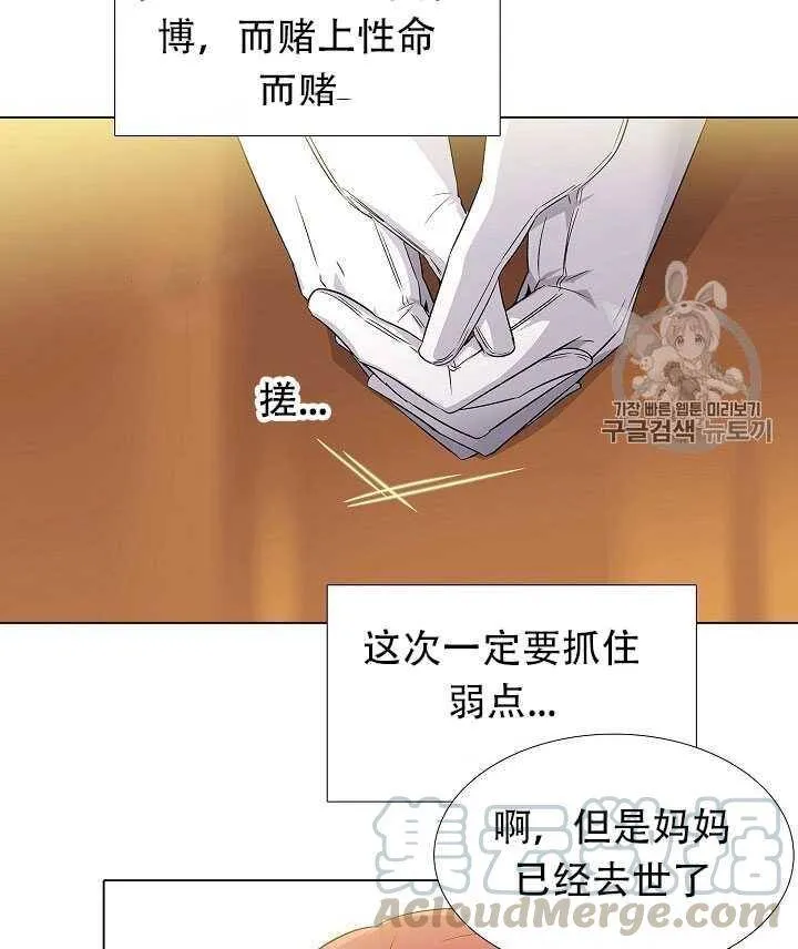 第12话 第26页