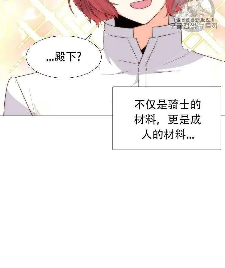 第12话 第30页