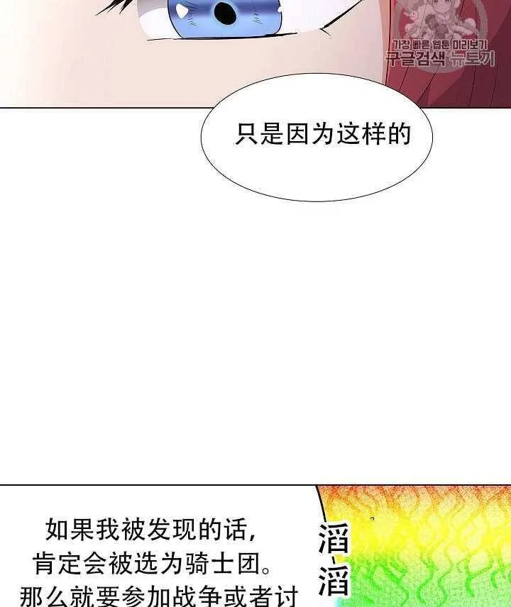 第12话 第47页