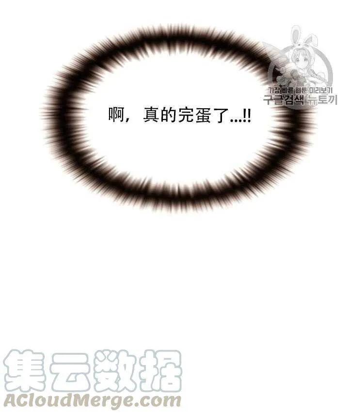 第12话 第76页