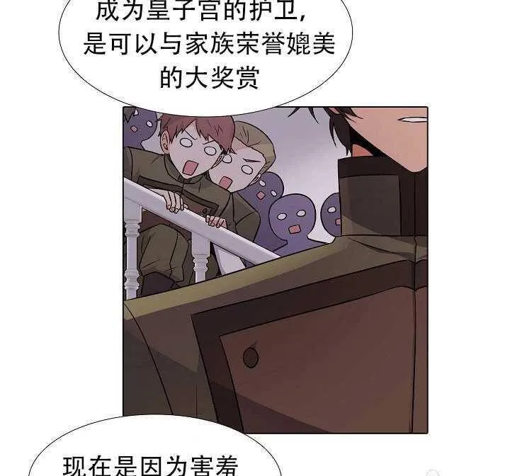 第14话 第9页
