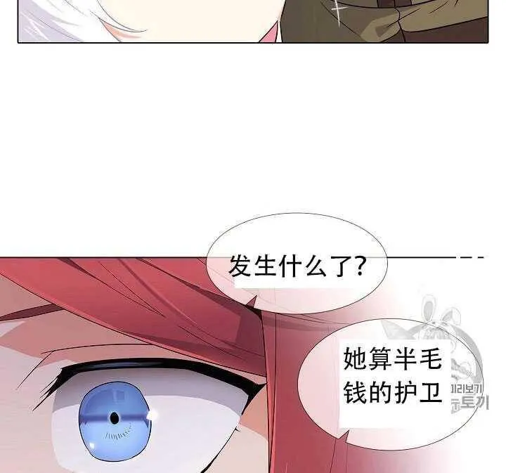 第14话 第14页