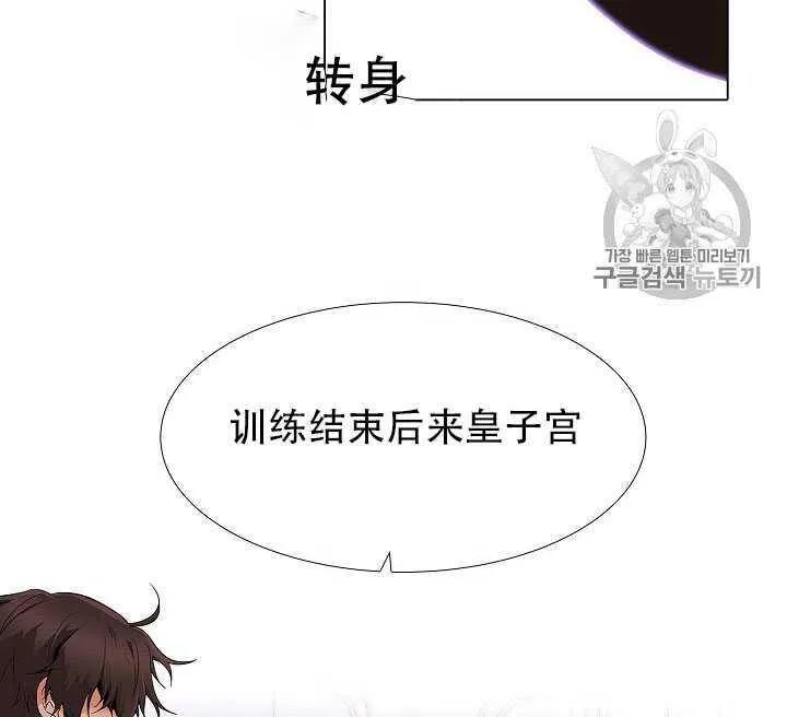 第14话 第73页
