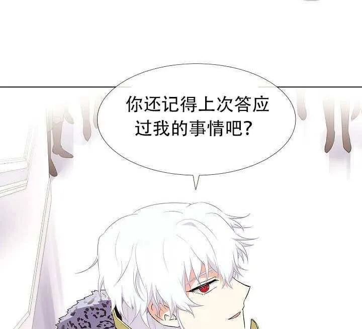 第14话 第75页