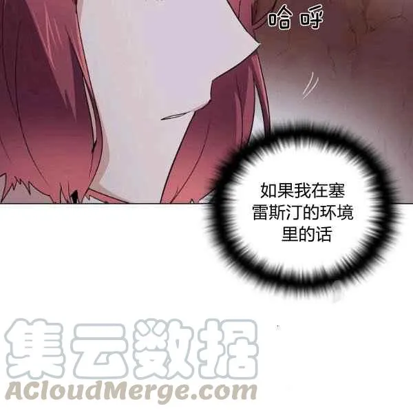 第57话 第21页
