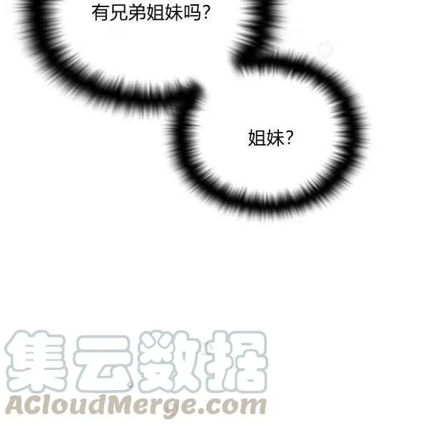 第57话 第41页